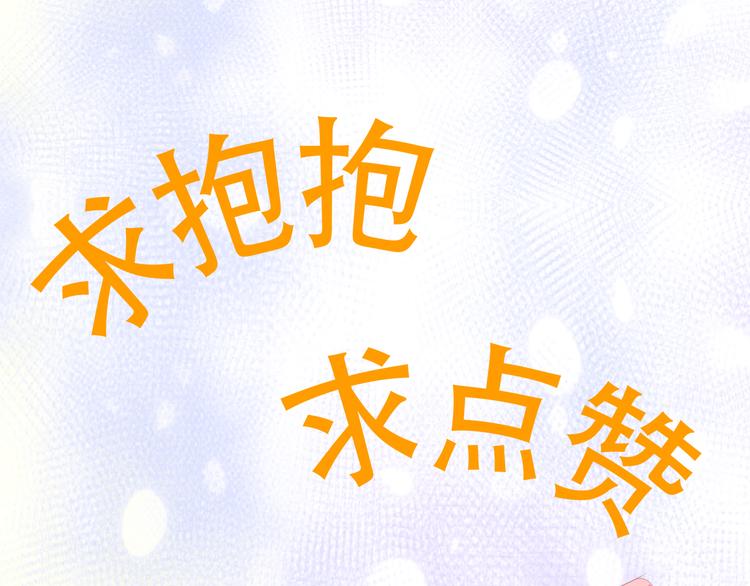 狐妃，别惹火韩漫全集-第14话 灵狐报怨无删减无遮挡章节图片 