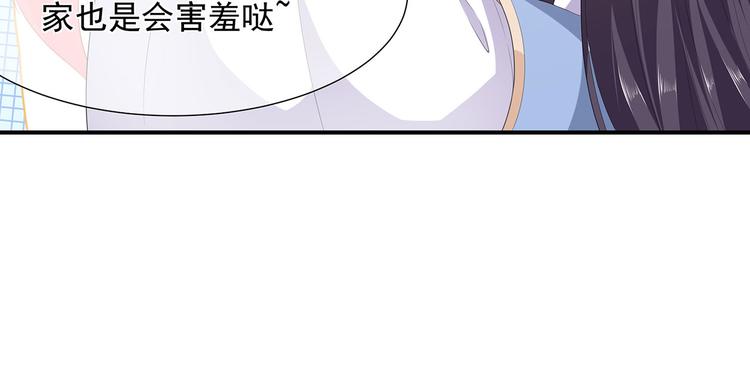 狐妃，别惹火韩漫全集-第15话 灵力提升无删减无遮挡章节图片 