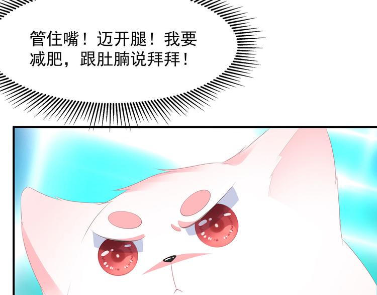 狐妃，别惹火韩漫全集-第15话 灵力提升无删减无遮挡章节图片 