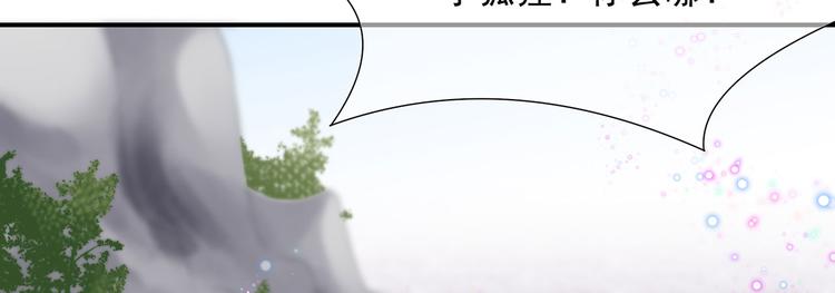 狐妃，别惹火韩漫全集-第15话 灵力提升无删减无遮挡章节图片 