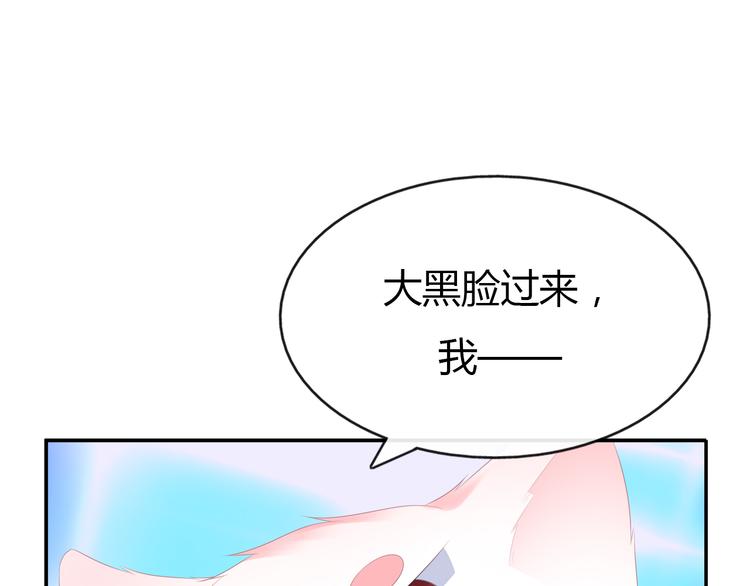 狐妃，别惹火韩漫全集-第15话 灵力提升无删减无遮挡章节图片 