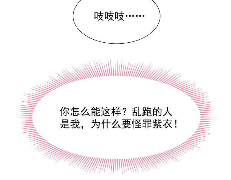 狐妃，别惹火韩漫全集-第16话 人狐相谈无删减无遮挡章节图片 