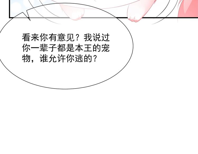 狐妃，别惹火韩漫全集-第16话 人狐相谈无删减无遮挡章节图片 