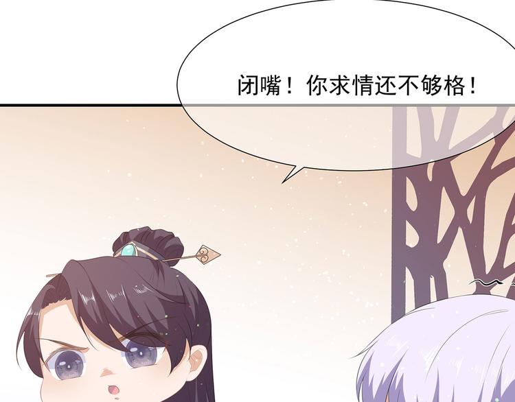 狐妃，别惹火韩漫全集-第16话 人狐相谈无删减无遮挡章节图片 