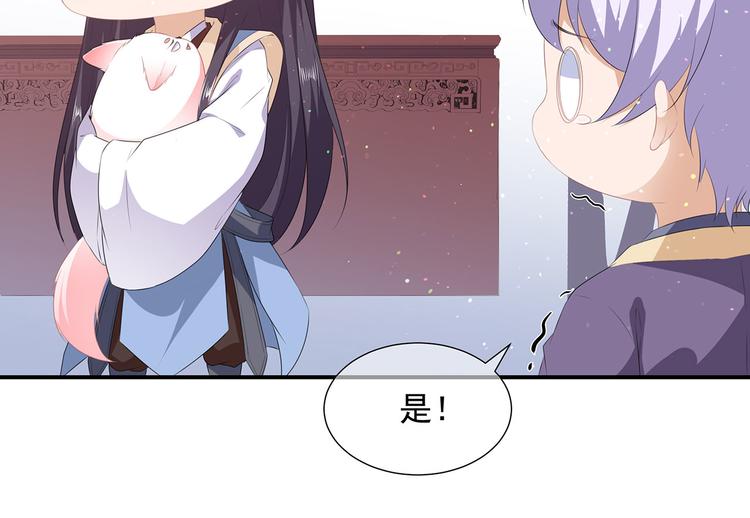 狐妃，别惹火韩漫全集-第16话 人狐相谈无删减无遮挡章节图片 