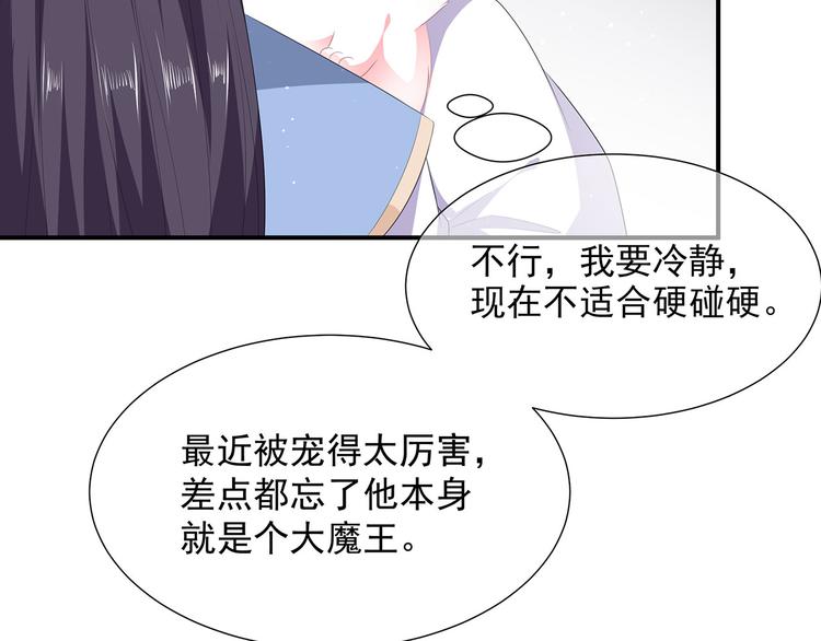 狐妃，别惹火韩漫全集-第16话 人狐相谈无删减无遮挡章节图片 