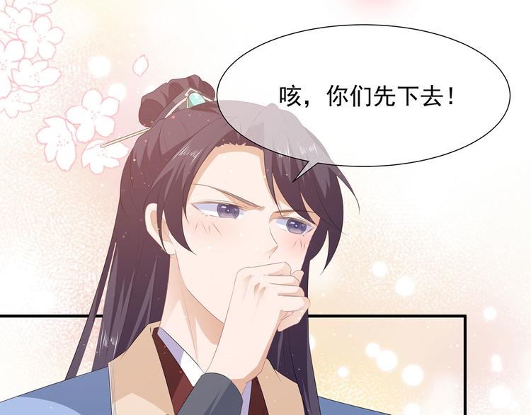 狐妃，别惹火韩漫全集-第16话 人狐相谈无删减无遮挡章节图片 