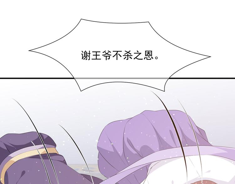 狐妃，别惹火韩漫全集-第16话 人狐相谈无删减无遮挡章节图片 