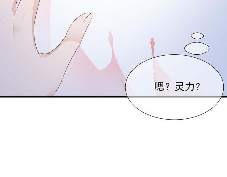 狐妃，别惹火韩漫全集-第16话 人狐相谈无删减无遮挡章节图片 
