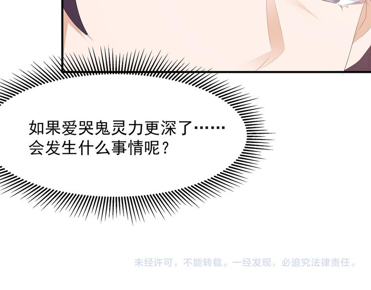 狐妃，别惹火韩漫全集-第16话 人狐相谈无删减无遮挡章节图片 