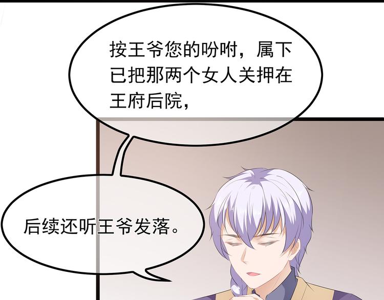 狐妃，别惹火韩漫全集-第20话 告一段落无删减无遮挡章节图片 