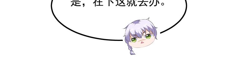 狐妃，别惹火韩漫全集-第20话 告一段落无删减无遮挡章节图片 