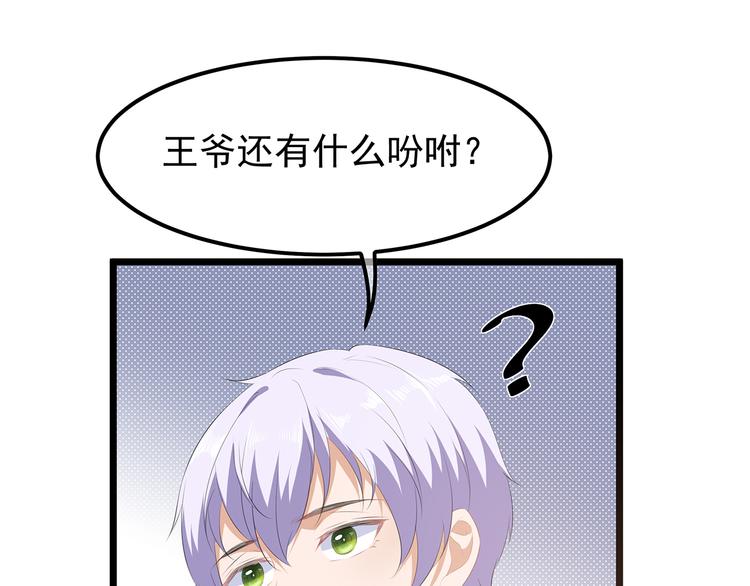 狐妃，别惹火韩漫全集-第20话 告一段落无删减无遮挡章节图片 