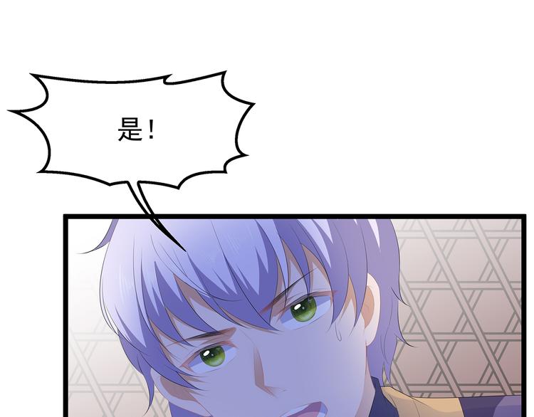 狐妃，别惹火韩漫全集-第20话 告一段落无删减无遮挡章节图片 