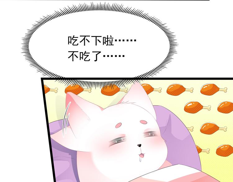 狐妃，别惹火韩漫全集-第20话 告一段落无删减无遮挡章节图片 