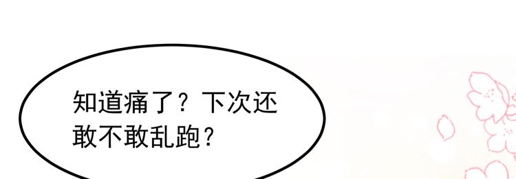 狐妃，别惹火韩漫全集-第20话 告一段落无删减无遮挡章节图片 