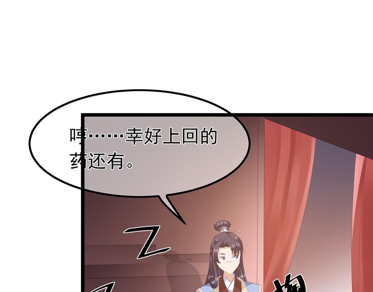狐妃，别惹火韩漫全集-第20话 告一段落无删减无遮挡章节图片 