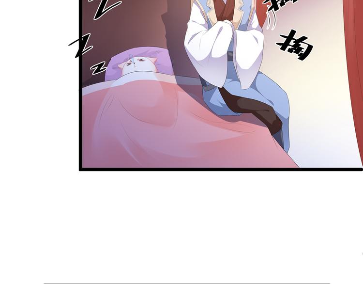 狐妃，别惹火韩漫全集-第20话 告一段落无删减无遮挡章节图片 