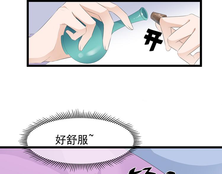 狐妃，别惹火韩漫全集-第20话 告一段落无删减无遮挡章节图片 