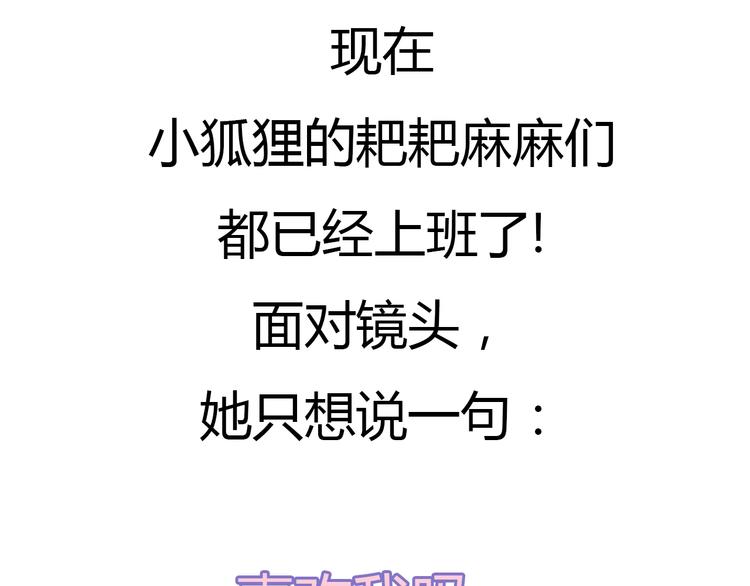 狐妃，别惹火韩漫全集-第21话 接连遇险无删减无遮挡章节图片 