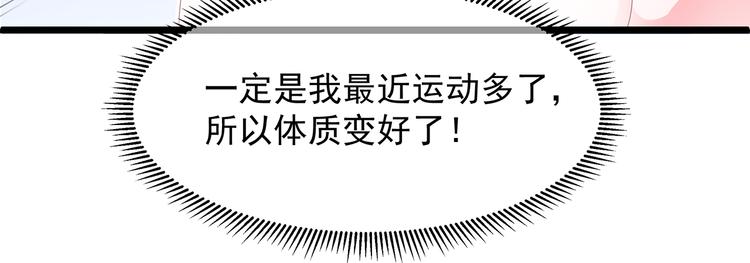 狐妃，别惹火韩漫全集-第21话 接连遇险无删减无遮挡章节图片 