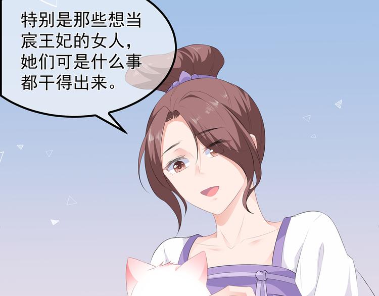 狐妃，别惹火韩漫全集-第21话 接连遇险无删减无遮挡章节图片 