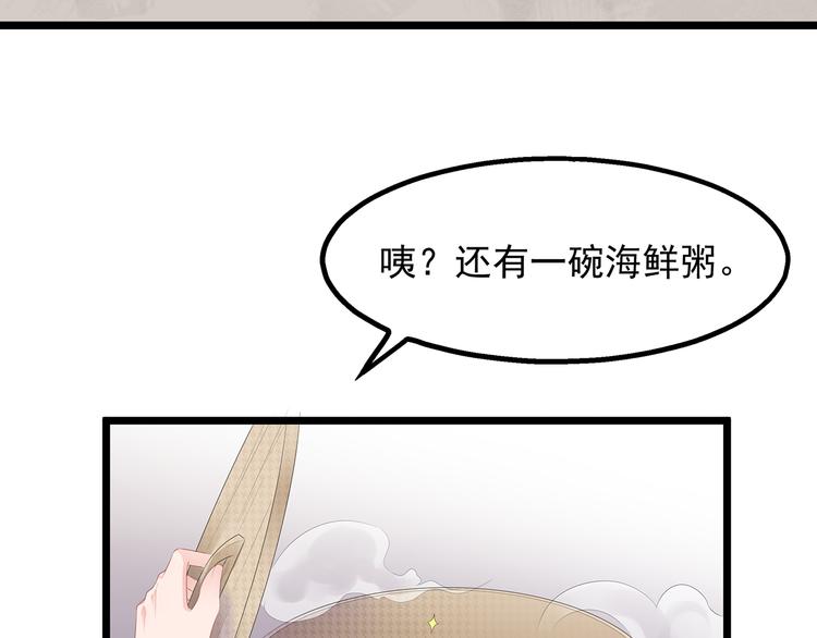 狐妃，别惹火韩漫全集-第21话 接连遇险无删减无遮挡章节图片 