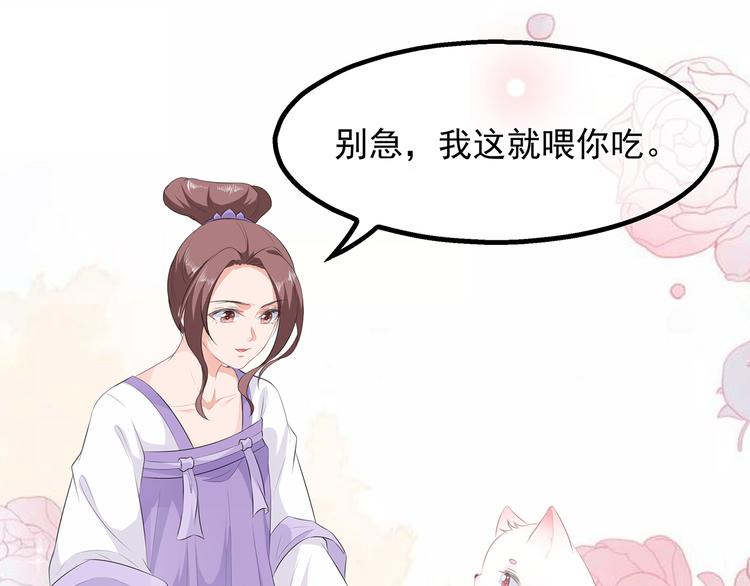 狐妃，别惹火韩漫全集-第21话 接连遇险无删减无遮挡章节图片 
