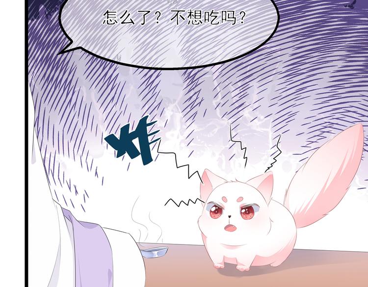 狐妃，别惹火韩漫全集-第21话 接连遇险无删减无遮挡章节图片 