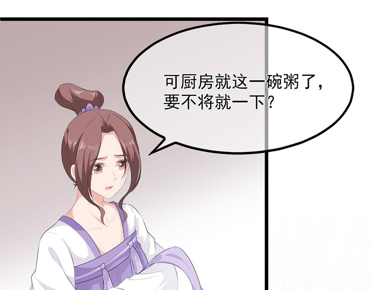 狐妃，别惹火韩漫全集-第21话 接连遇险无删减无遮挡章节图片 