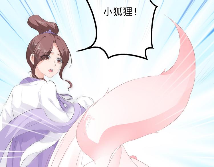 狐妃，别惹火韩漫全集-第21话 接连遇险无删减无遮挡章节图片 