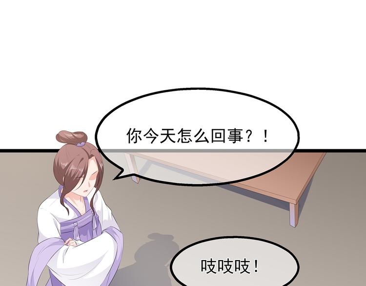 狐妃，别惹火韩漫全集-第21话 接连遇险无删减无遮挡章节图片 