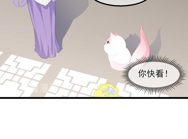 狐妃，别惹火韩漫全集-第21话 接连遇险无删减无遮挡章节图片 