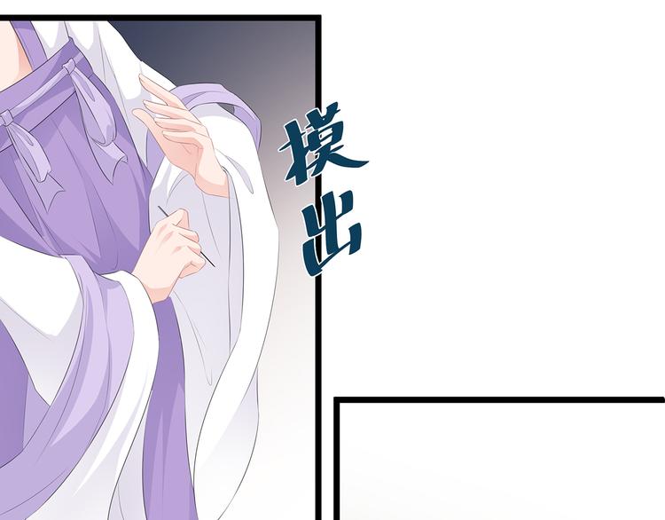 狐妃，别惹火韩漫全集-第21话 接连遇险无删减无遮挡章节图片 