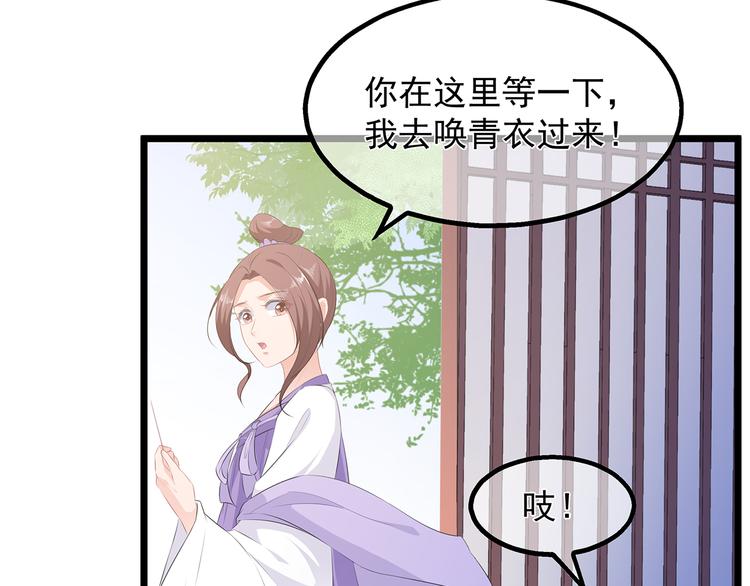 狐妃，别惹火韩漫全集-第21话 接连遇险无删减无遮挡章节图片 