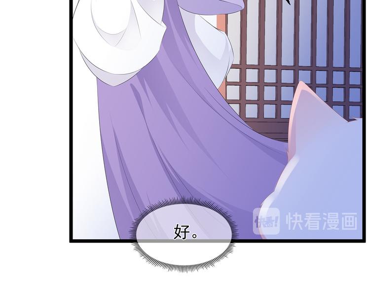狐妃，别惹火韩漫全集-第21话 接连遇险无删减无遮挡章节图片 