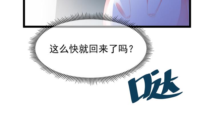 狐妃，别惹火韩漫全集-第21话 接连遇险无删减无遮挡章节图片 