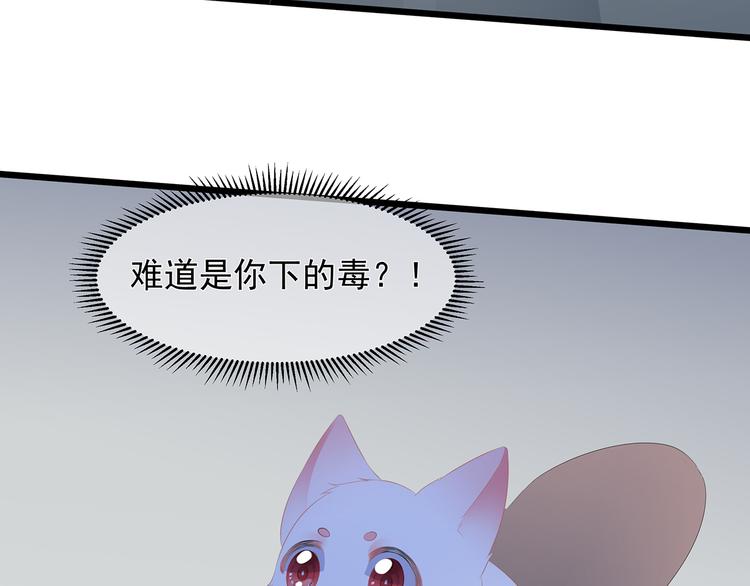 狐妃，别惹火韩漫全集-第21话 接连遇险无删减无遮挡章节图片 