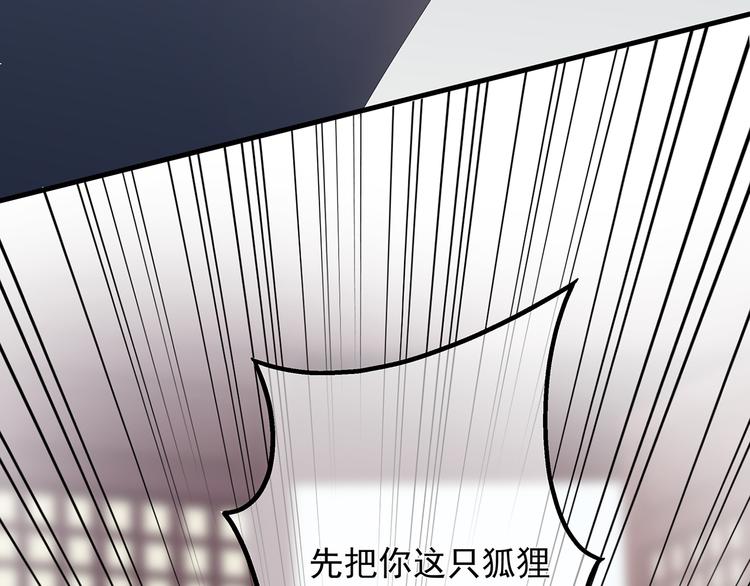 狐妃，别惹火韩漫全集-第21话 接连遇险无删减无遮挡章节图片 