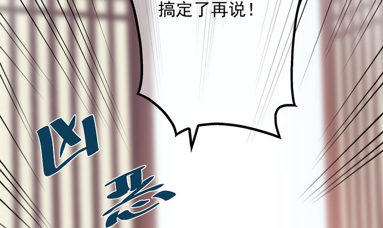 狐妃，别惹火韩漫全集-第21话 接连遇险无删减无遮挡章节图片 