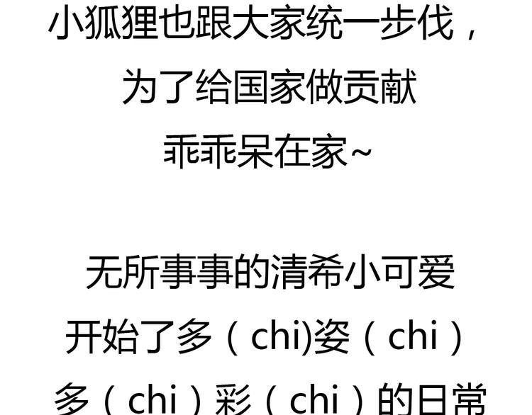 狐妃，别惹火韩漫全集-第21话 接连遇险无删减无遮挡章节图片 