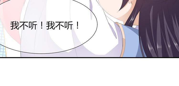 狐妃，别惹火韩漫全集-第21话 接连遇险无删减无遮挡章节图片 