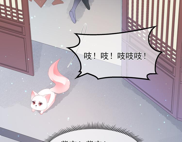 狐妃，别惹火韩漫全集-第22话 妙手丹青无删减无遮挡章节图片 