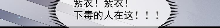 狐妃，别惹火韩漫全集-第22话 妙手丹青无删减无遮挡章节图片 