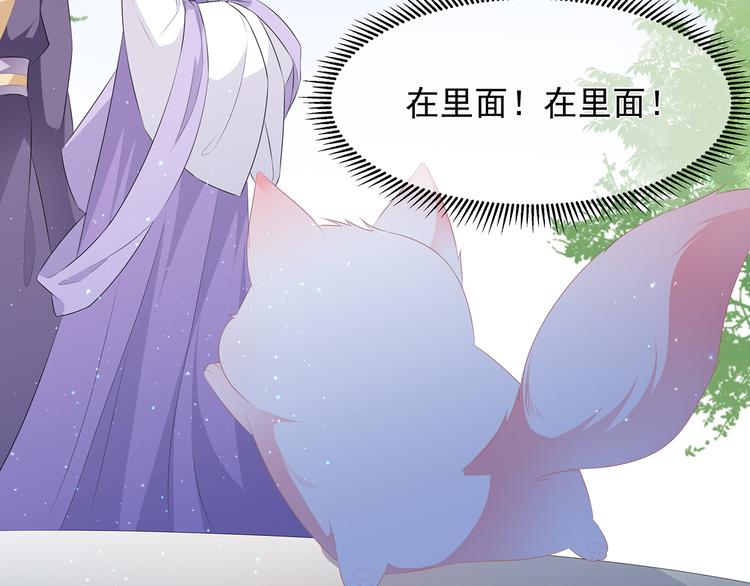 狐妃，别惹火韩漫全集-第22话 妙手丹青无删减无遮挡章节图片 