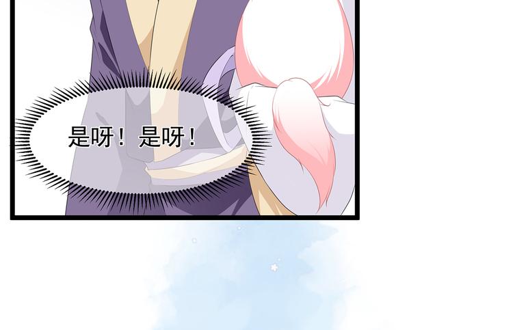 狐妃，别惹火韩漫全集-第22话 妙手丹青无删减无遮挡章节图片 