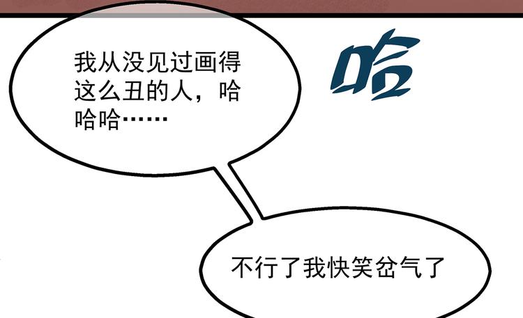 狐妃，别惹火韩漫全集-第22话 妙手丹青无删减无遮挡章节图片 