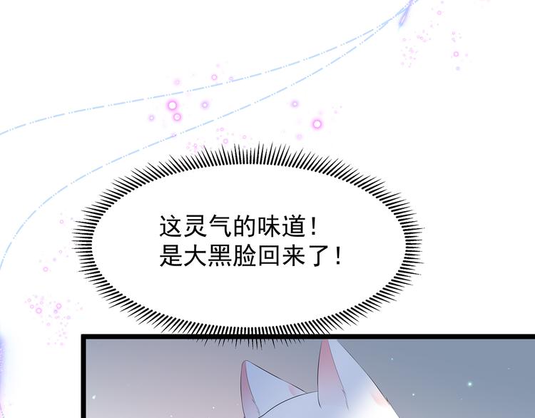 狐妃，别惹火韩漫全集-第22话 妙手丹青无删减无遮挡章节图片 