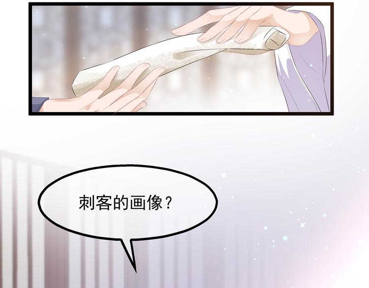 狐妃，别惹火韩漫全集-第22话 妙手丹青无删减无遮挡章节图片 
