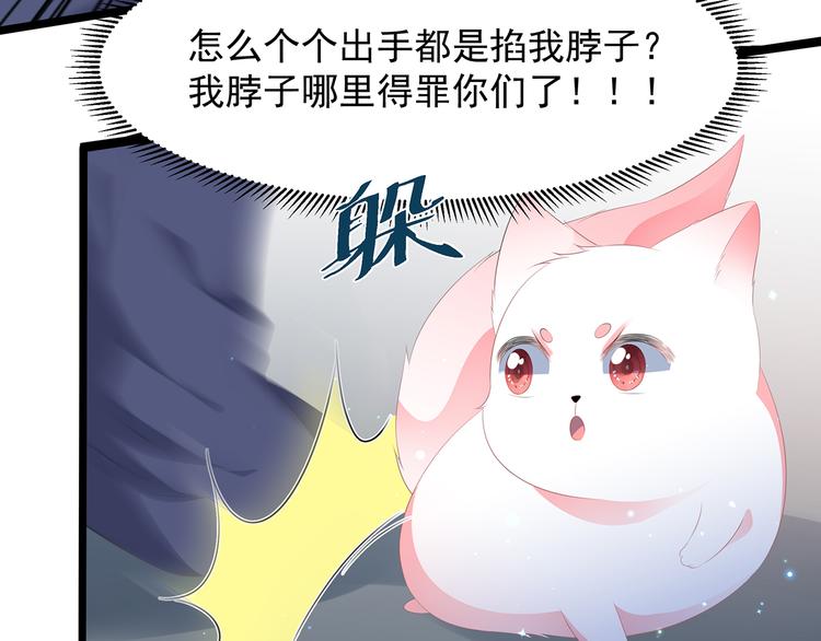 狐妃，别惹火韩漫全集-第22话 妙手丹青无删减无遮挡章节图片 